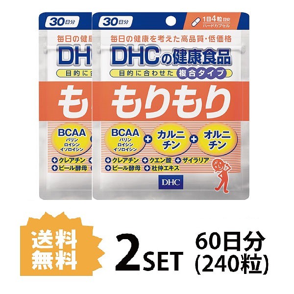 評判 DHC もりもり 30日分×2セット 240粒 ディーエイチシー サプリメント サプリ BCAA カルニチン オルニチン ダイエットサプリ  健康食品 粒タイプ qdtek.vn