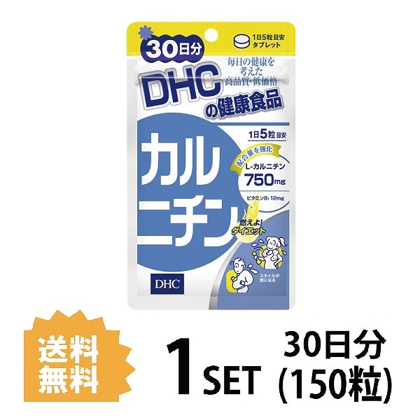 楽天市場 送料無料 Dhc カルニチン 30日分 150粒 ディーエイチシー サプリメント L カルニチン ビタミン 健康食品 粒タイプ Sugar Time