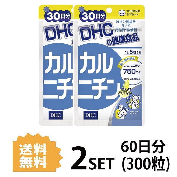 楽天市場 送料無料 2パック Dhc カルニチン 30日分 2パック 300粒 ディーエイチシー サプリメント L カルニチン ビタミン 健康食品 粒タイプ Sugar Time