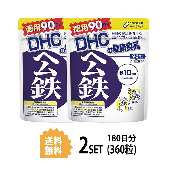 楽天市場 送料無料 2パック Dhc ヘム鉄 徳用90日分 2パック 360粒 ディーエイチシー サプリメント ミネラル 葉酸 ビタミンb 健康食品 粒タイプ 栄養機能食品 鉄 ビタミンb12 葉酸 Sugar Time