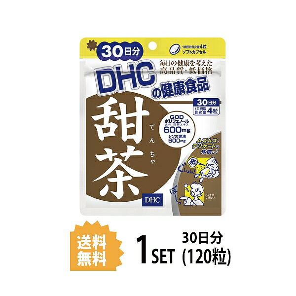 楽天市場 送料無料 Dhc 甜茶 30日分 1粒 ディーエイチシー サプリメント ポリフェノール 甜茶 バラ 健康食品 粒タイプ Sugar Time