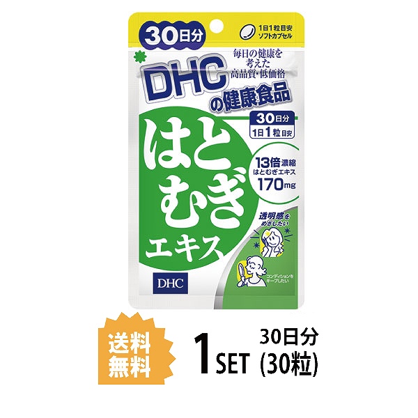 楽天市場 送料無料 Dhc はとむぎエキス 30日分 30粒 ディーエイチシー サプリメント はとむぎ オリーブ油 サプリ 健康食品 粒タイプ Sugar Time