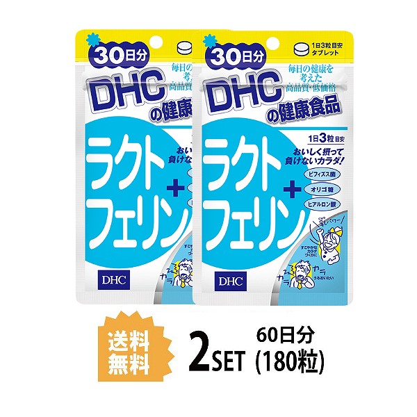 楽天市場】【お試しサプリ】【送料無料】 DHC 届くビフィズスEX 20日分 （20粒） ディーエイチシー サプリメント ビフィズス菌 健康食品  粒タイプ【機能性表示食品】 : SUGAR TIME