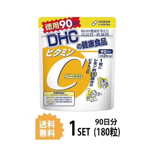 【楽天市場】 複数購入で5~10%オフ!!クーポン10/30まで 【送料無料】 DHC マルチミネラル 徳用90日分 （270粒） ディーエイチシー  栄養機能食品（カルシウム・鉄・亜鉛・銅・マグネシウム） : SUGAR TIME