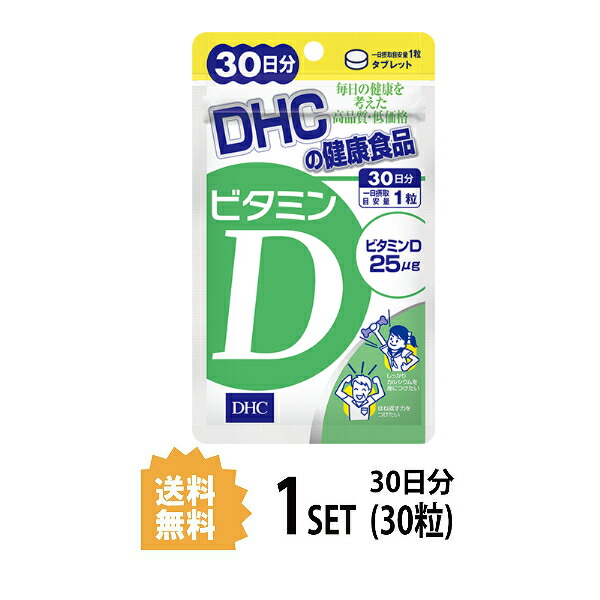 I Type 30 D H Sea Supplement Vitamin D3 Grain For Dhc Vitamin D 30th