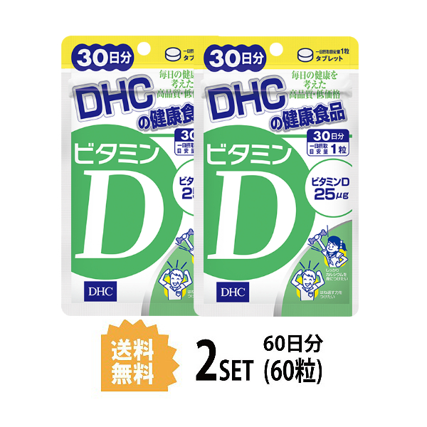 ワンピなど最旬ア！ DHC ビタミンD 30日分×2 agapeeurope.org