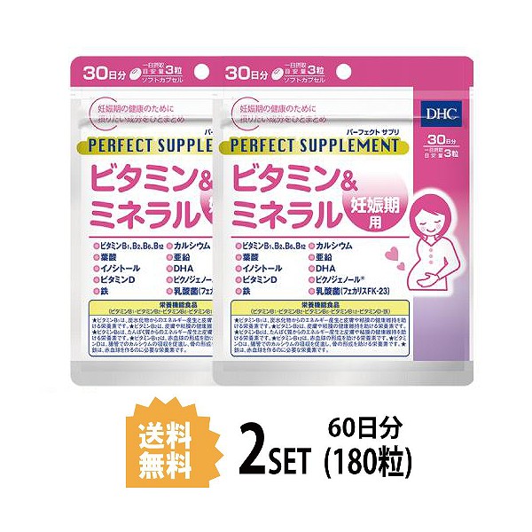 【楽天市場】【送料無料】【3パック】 DHC パーフェクトサプリ ビタミン＆ミネラル 授乳期用 30日分×3パック （360粒） ディーエイチシー 【 栄養機能食品（ビタミンB1、ビタミンB2、ビタミンB6、ビタミンB12、ビタミンC、ビタミンD、鉄 ...