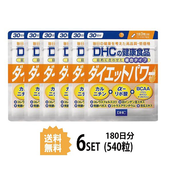【楽天市場】【6パック】 【送料無料】 DHC ダイエットパワー 30日分×6パック （540粒） ディーエイチシー サプリメント リポ酸 フ