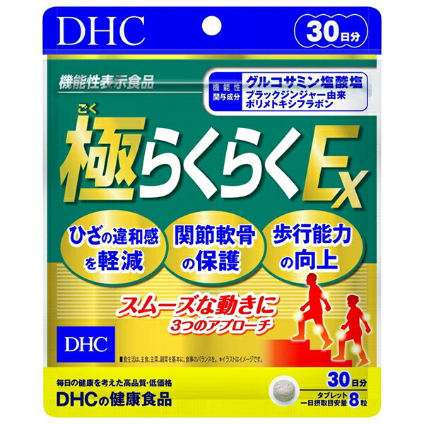 楽天市場 5個セット 送料無料 Dhc 極らくらくs 30日分 5セット 10粒 ディーエイチシー サプリメント グルコサミン Cbp コンドロイチン ヒアルロン酸 サプリ 健康食品 粒タイプ Sugar Time