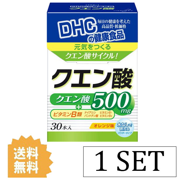 市場 P5倍 10時〜18日9：59まで エンジョイ 送料無料 7 30包入 ディーエイチシー DHC 15 サマーキャンペーン クエン酸