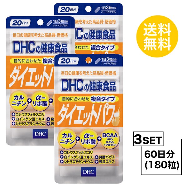 市場 お試しサプリ 送料無料 3個セット エンジョイ P5倍 7 ダイエットパワー 15 10時〜18日9：59まで サマーキャンペーン DHC