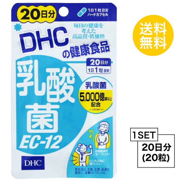 楽天市場 お試しサプリ 送料無料 Dhc 乳酸菌ec 12 日分 粒 ディーエイチシー サプリメント 乳酸菌 善玉菌 健康食品 粒タイプ Sugar Time