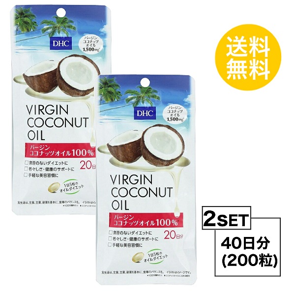 楽天市場 お試しサプリ 2個セット 送料無料 Dhc バージン ココナッツオイル 日分 2パック 0粒 ディーエイチシー サプリメント ココナッツオイル 健康食品 粒タイプ Sugar Time