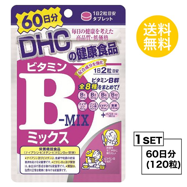 楽天市場 送料無料 Dhc ビタミンbミックス 60日分 1粒 ディーエイチシー 栄養機能食品 ナイアシン ビオチン ビタミンb12 葉酸 Sugar Time