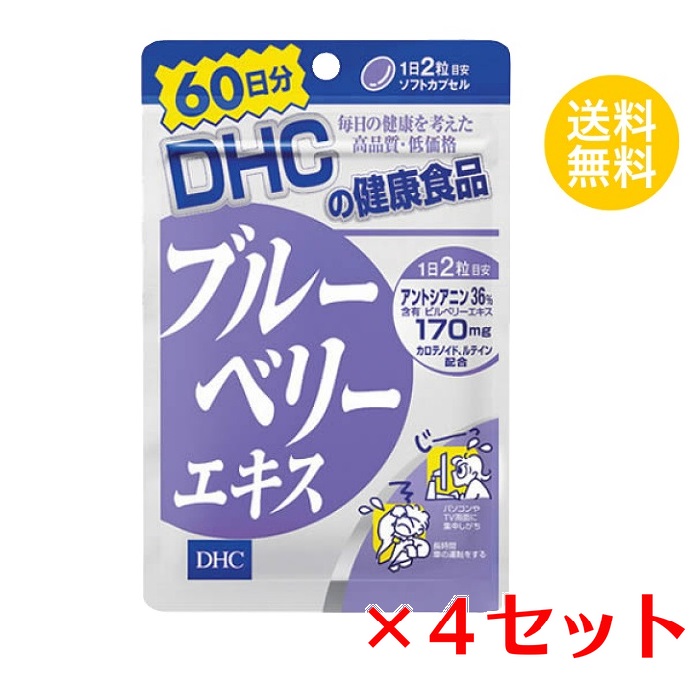楽天市場】DHC 速攻ブルーベリー 20日分 （40粒
