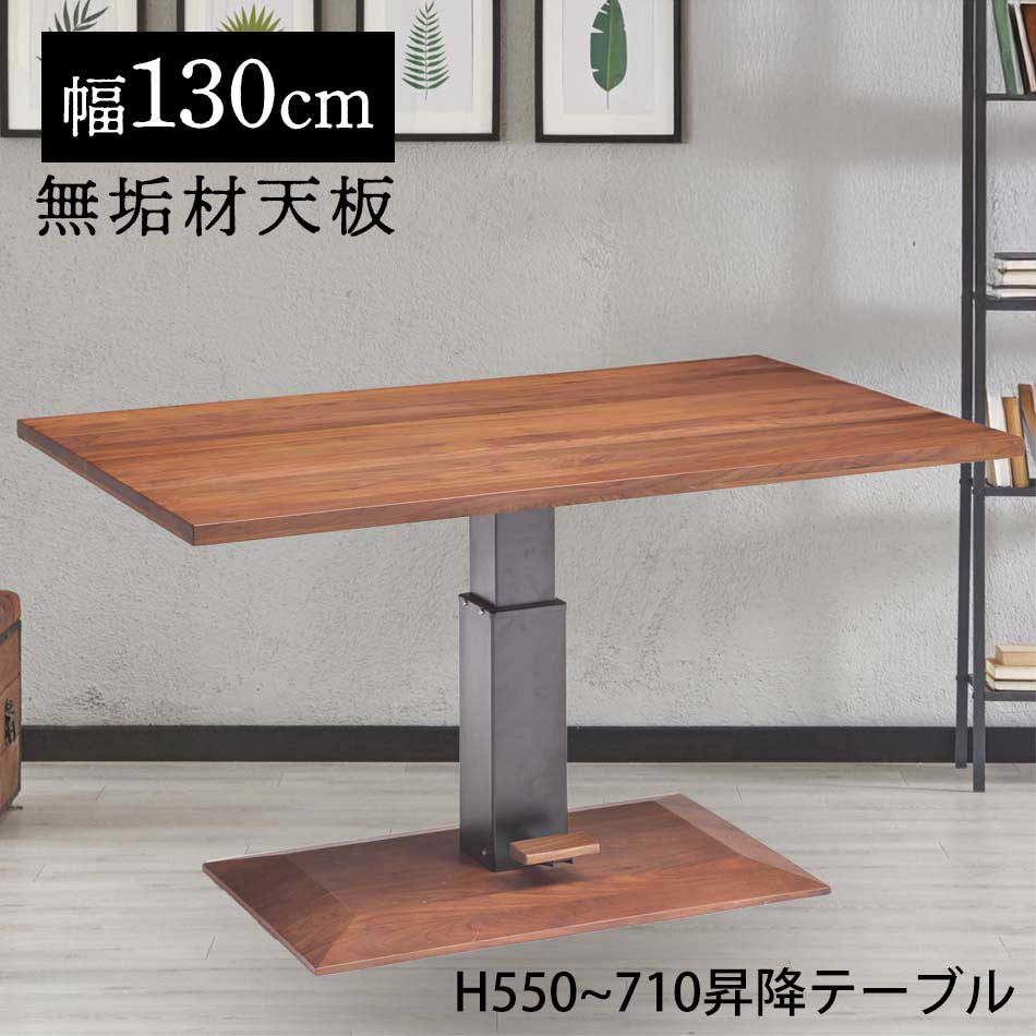 昇降テーブル 130昇降テーブル