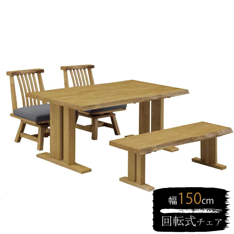 晩ご飯4点仕掛ける （150時刻表+肘無回転させる女性議長2脚+130背無長椅子）