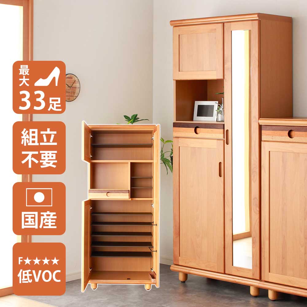 シューズボックス 75H （ハイ）