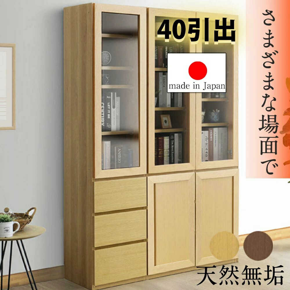 フリーボード 40H 引出[右] （ハイ）