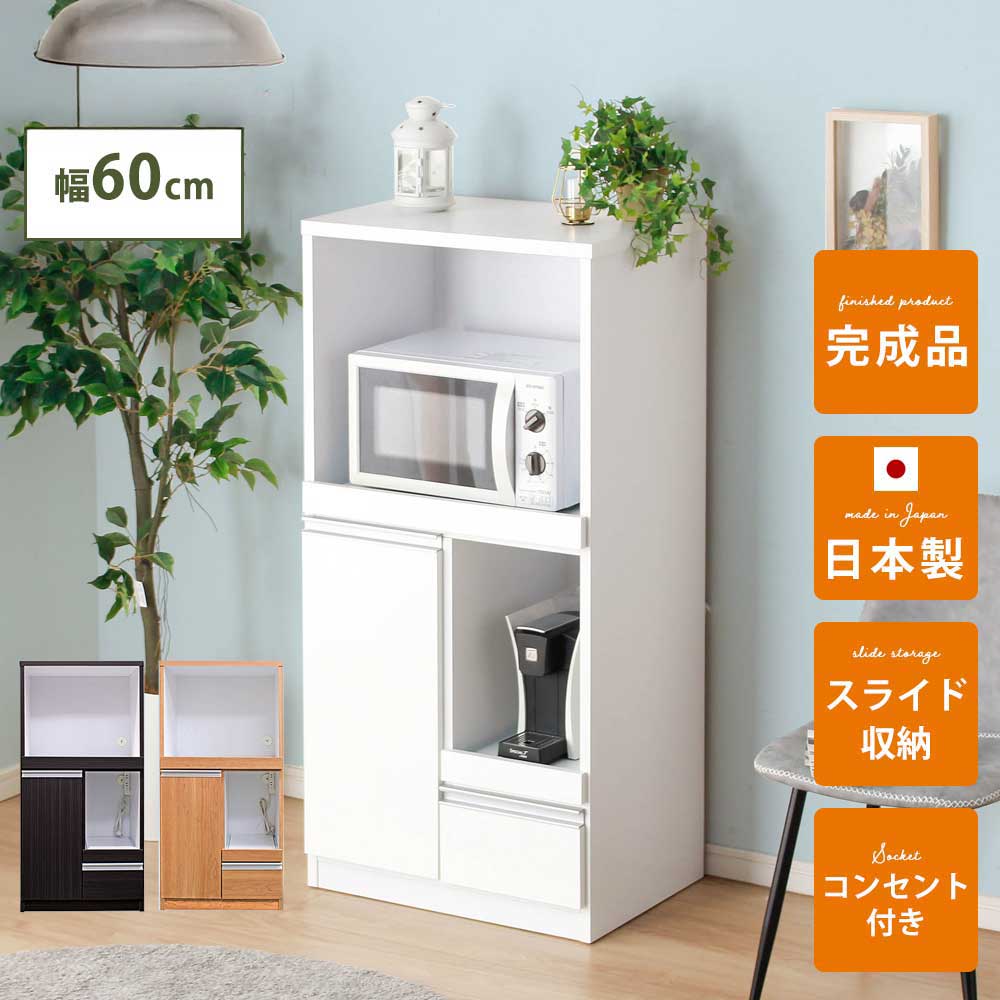【マラソン中 P5倍】 食器棚 60領域台 収納家具-キッチン収納
