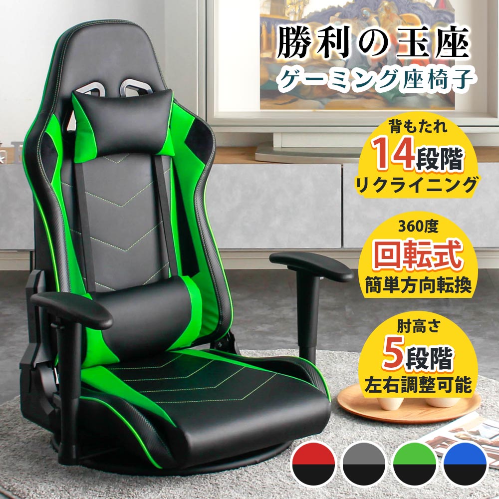 座椅子 レーシング座椅子