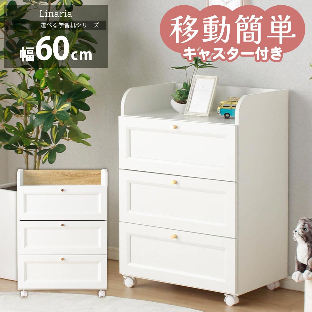 シェルフ チェスト