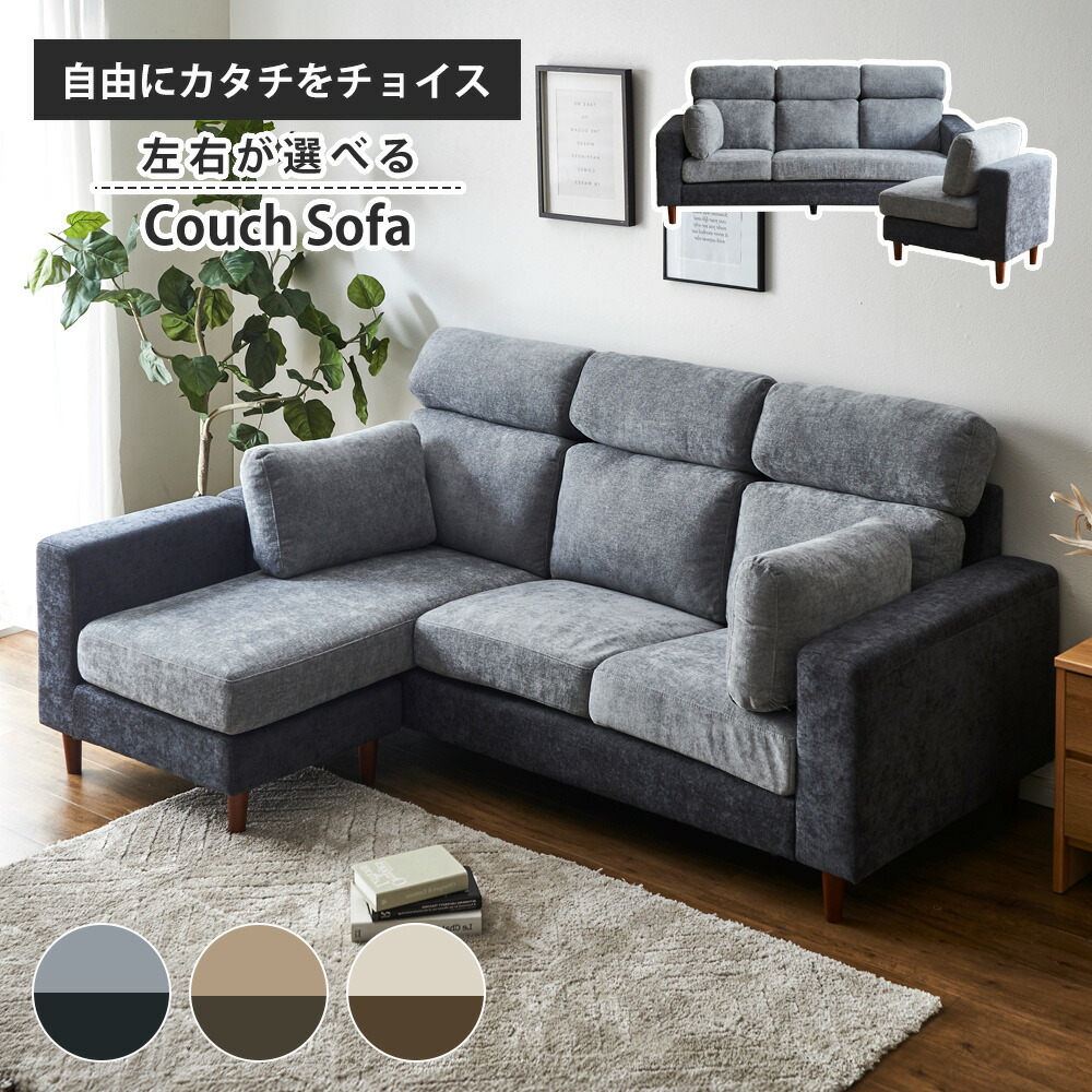 【ｽｰﾊﾟｰSALE P5倍】 寝いす 3Pカウチソファ