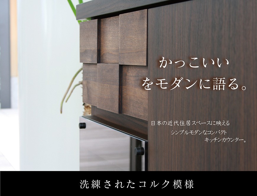 送料無料 コルク 70カウンター 70cm カウンターテーブル カウンター デスク キッチン 国産 デザイナーズ Mysteelroof Com