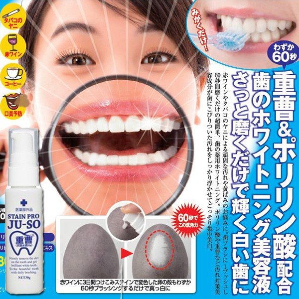 楽天市場 送料無料 薬用重曹ステインプロ 30g ジェル歯磨き ホワイトニング 口腔ケア デンタル オーラルケア アンチエイジング おすすめ 歯みがき 口臭予防 くすみ対策 歯磨きジェル ヤニ汚れ 重曹配合 Sugar Time