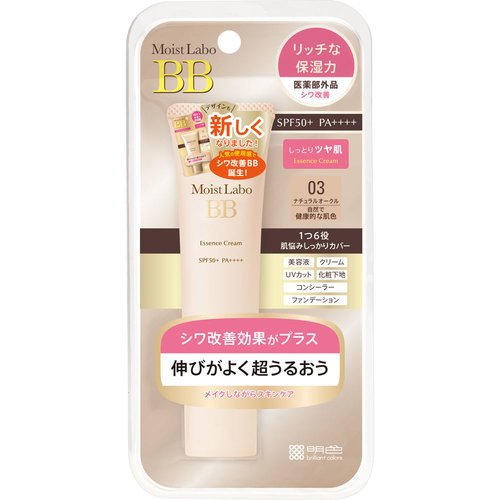 IPS COSMETICS エッセンスBBクリーム 01 02 SPF50+ maxresdefault.jpg