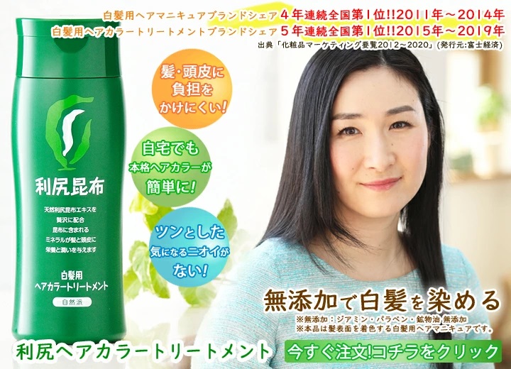 楽天市場 送料無料 利尻 ヘアカラートリートメント ダークブラウン 0ml 白髪染め ブラウン 白髪 ヘア 髪 保湿 サロン カラーキープ Sugar Time