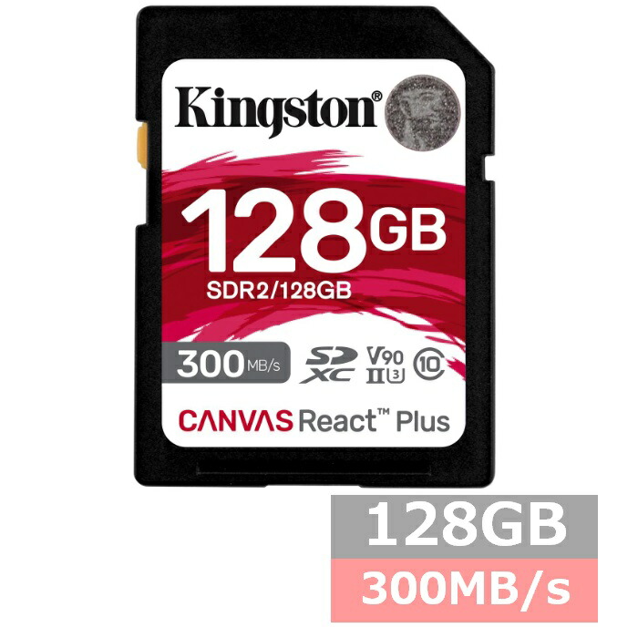 SDカード 32GB SDHC UHS-II Kingston キングストン Kingston キングストン SDカード 32GB Canvas React Plus SD