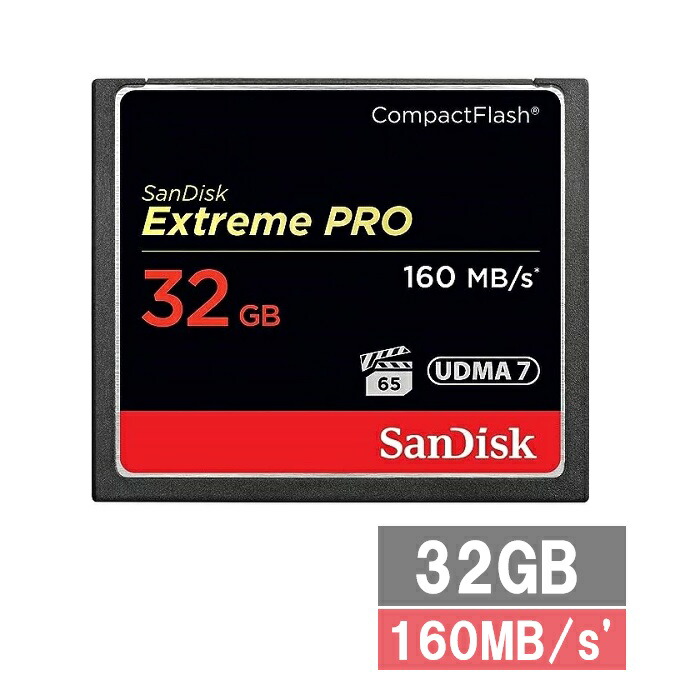 コンパクトフラッシュカード32GB　４枚セット　ケース付き 32GB】 SanDisk/サンディスク コンパクトフラッシュ Extreme
