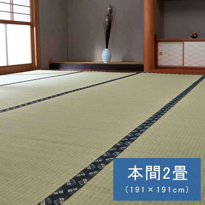【マラソン中 P5倍】 国産 日本製 い草 ござ 和室 上敷き カーペット 敷物 糸引織 本間 2畳 約191&times;191cm｜SUGAR TIME