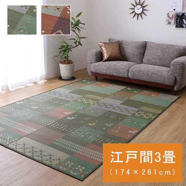 い草ラグ 裏ばり フローリング対応 花ござ カーペット ラグ 3畳 ギャッベ 抗菌防臭 消臭 江戸間 3畳 約174×261cm レッド|SUGAR TIME
