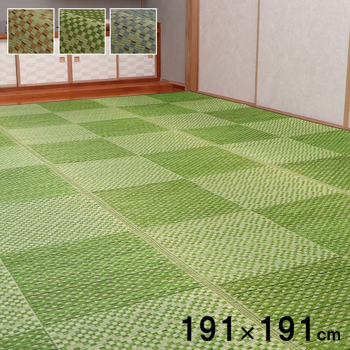 【マラソン中 P5倍】 おすすめ ラグ 国産 国産 日本製 小林製薬 持続性抗菌剤 KOBA-GUARD 制菌 抗菌防臭 夏 い草 市松 モダン 滑り止め 不織布 グリーン 約191×191cm|SUGAR TIME
