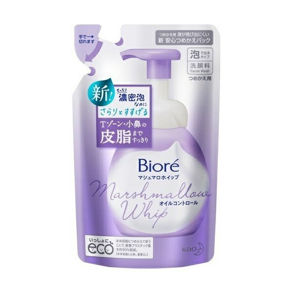 楽天市場 2個セット 送料無料 ビオレ マシュマロホイップ オイルコントロール 詰替え用 130ml 2セット 洗顔 ソープ 泡 Biore 花王 Sugar Time