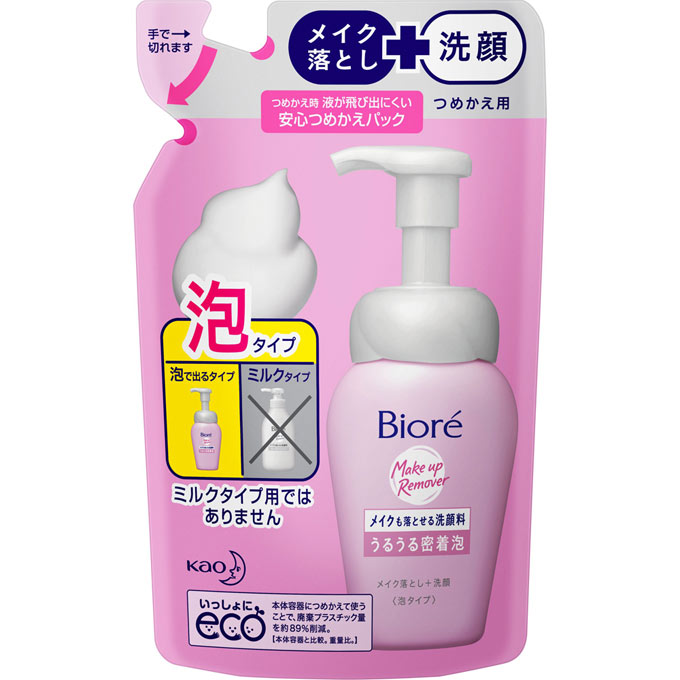 クレンジングウオーター1&洗顔料2セット泡立てネット付き 20231016183123_1.jpg