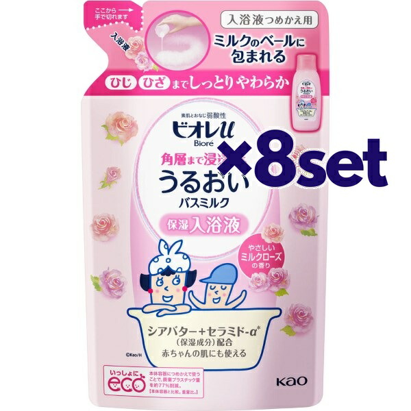 【マラソン中 P5倍】 【8セット】 ビオレu 角層まで浸透バスミルク ローズの香り つめかえ用 480ml 入浴剤 おすすめ バスミルク ボディケア スキンケア 肌荒れ 詰め替え biore ビオレ 花王 売れ筋 セラミド シアバター 赤ちゃん 詰め替え