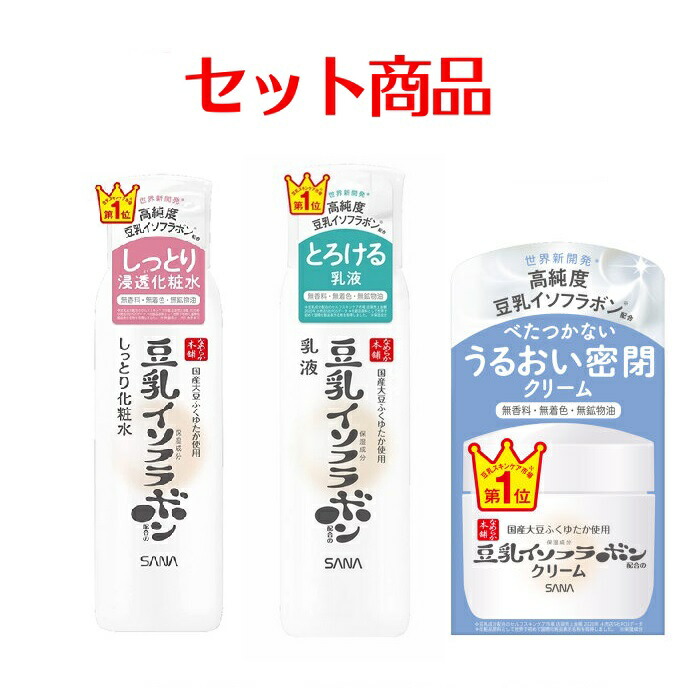NANOA スキンケアセット 楽天市場】（ナノア)NANOA スキンケアセット 化粧水 美容液 乳液