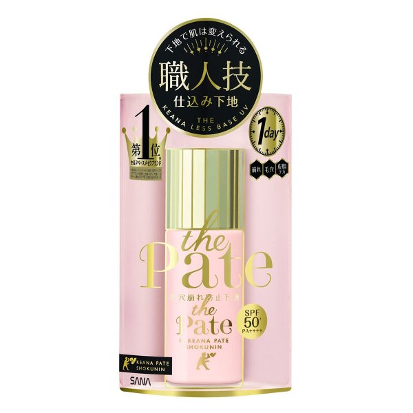 楽天市場】サナ 毛穴パテ職人 毛穴崩れブロック下地 25mlピンク