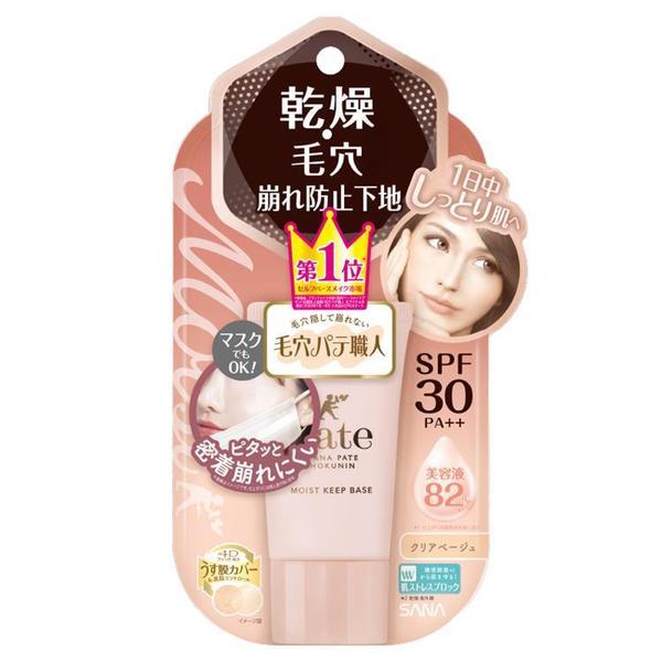 Never Cream 化粧下地 30g　2本セット 楽天市場】【2セット】 乾燥さん 保湿力スキンケア下地 30g