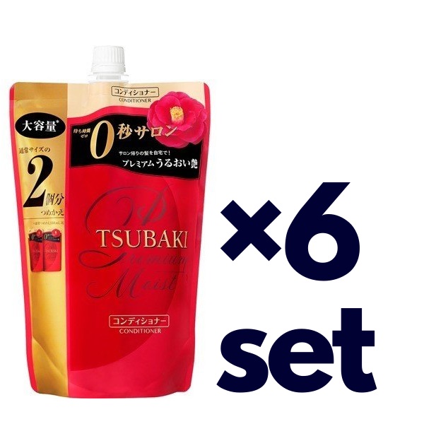 6個セット 貨物輸送無料 Tsubaki ツバキ 割り増しモイスト かもじコンディショナー つめかえ使い道 660ml 6セット詰め替え 手提 本体 資生堂宇 つや髪筋 うるおい おすすめ手当 詰替え オススメトリートメント 厄難保守 ヘア 髪 保湿 美容 英名 度合 盛装 旅店スタ ヘアご