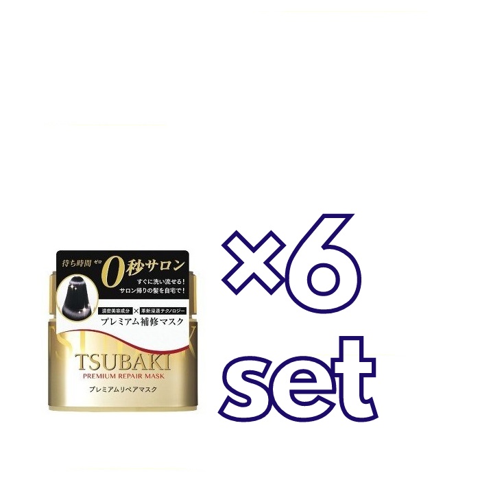 6個組 送料無料 Tsubaki ツバキ プレミア改修 仮面 180g 6セット 本体 資生館 つや頭髪 うるおい おすすめヘヤーマスク 艷やか 潤い 御手柔らか 処置 まとまる オススメヘアマスク 毀傷保守 ヘア 髪 保湿 美容 信望 度合い 小意気 旅荘スタ ヘア面倒を見ること メイル