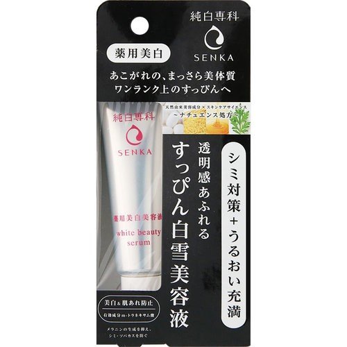楽天市場 送料無料 純白専科 すっぴん白雪美容液 35g 美白美容液 資生堂 Senka 専科 おすすめ美容液 美白 透明感 肌荒れ防止 無香料 乾燥 毛穴 シミ予防 トラネキサム酸 Sugar Time