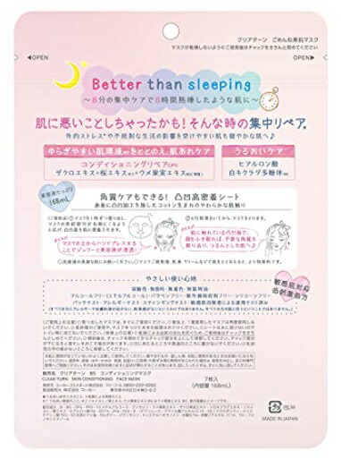 市場 3セット クリアターン コラボデザイン マスク 送料無料 ごめんね 保湿ケア フェイスマスク シート 顔パック 素肌 7枚入り パック