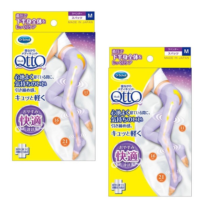 【2個セット】 寝ながらメディキュット スパッツ Mサイズ ×2セット QttO 着圧 おすすめ 着圧 脚 ヒップ ウエスト すっきり 脚ケア ひきしめ 蒸れない レギンス ドクターショール ルームウェア 美脚 むくみ対策 寝る時用 お尻 着圧スパッツ 就寝用