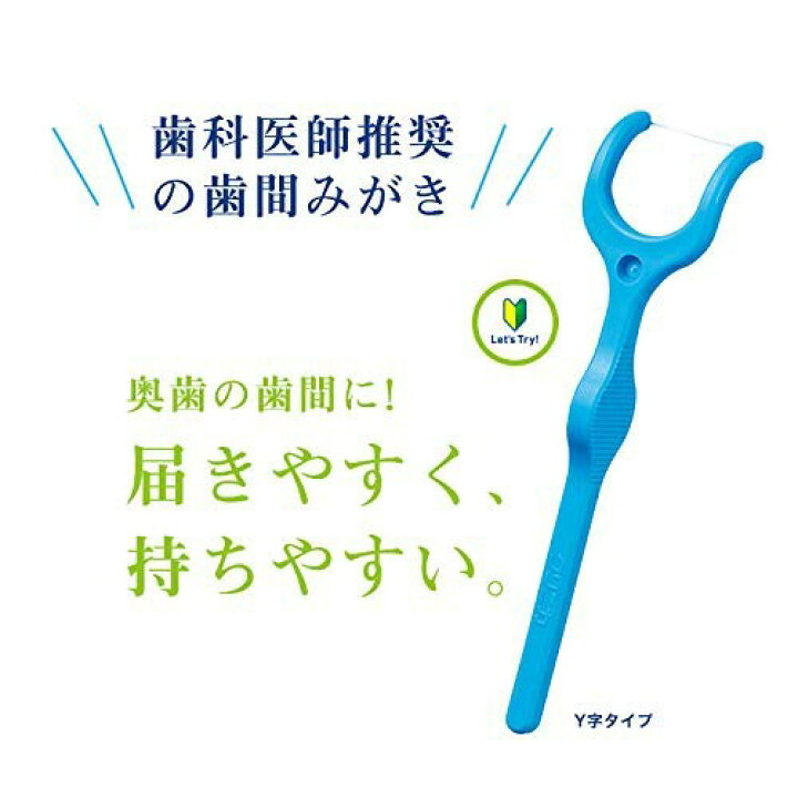 値下げ クリニカ アドバンテージ フロス Y字タイプ 30本入り デンタルフロス Y字 かんたん おすすめ はみがき 就寝前 歯間 歯 歯ぐき  デンタルケア ライオン lion 予防歯科 歯垢 対策 奥歯 ワックス ミント まとめ買い ストック qdtek.vn