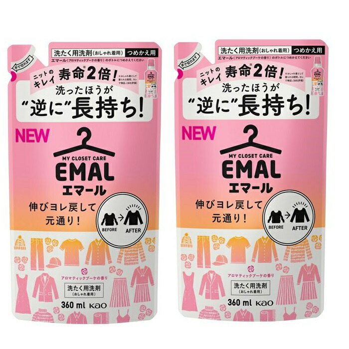 楽天市場】【2セット】 花王 エマール リフレッシュグリーンの