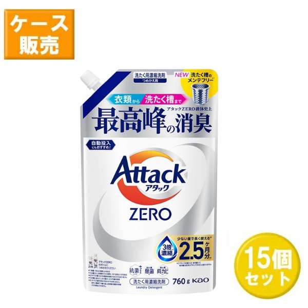 【ｽｰﾊﾟｰSALE P5倍】 【15書き割り】 殴り込みZERO つめかえ用 760g  名取り草 Kao 殴り込み皆無 洗い濯ぎ中性洗剤 洗たく 洗い濯ぎ 抗菌 防真菌 濾過性病原体取りすてる 御部屋干し臭 詰め替え 詰替 大電気容量